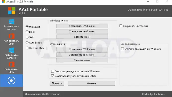 AAct Portable v4.3.2 ทำ Win11 Office2021 เป็นของแท้ถาวร